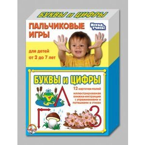 Игровой набор Десятое Королевство Буквы и цифры (1366)