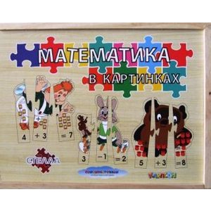 Игровой набор ADEX Математика в картинках (W 9696)