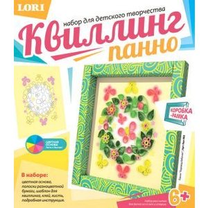 Наборы для творчества Lori Хоровод бабочек (Квл-003)