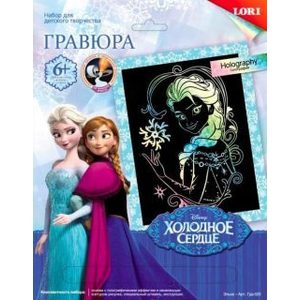 Наборы для творчества Lori Гравюра Disney Холодное сердце (Грд-025)