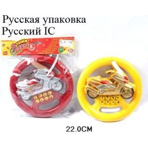 Игрушка Shantou Gepai Я тоже рулю (2206)