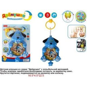 Игрушка Shantou Gepai Подвеска Щенок (ZYK-K1886-3)