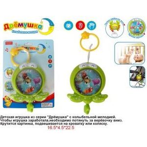 Игрушка Shantou Gepai Подвеска Осьног (ZYK-K1886-1)