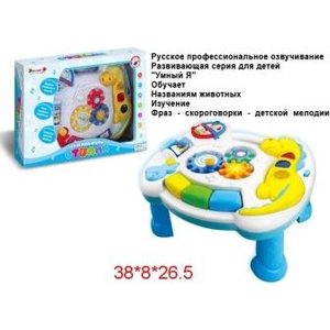 Игрушка Shantou Gepai Столик Динозаврик (ZYE-E0050)