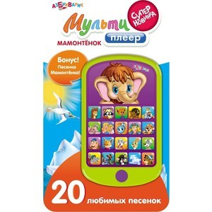 Игрушка Азбукварик Мультиплеер Мамонтенок (032-1)