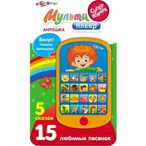 Игрушка Азбукварик Мультиплеер Антошка (031-4)