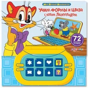 Игрушка Азбукварик Мой первый компьютер (820-5)