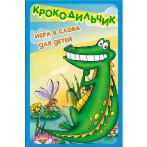 Карты игральные Бэмби крокодильчик (7096)
