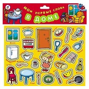 Развивающая игрушка ДРОФА Мои первые слова В доме (1320)