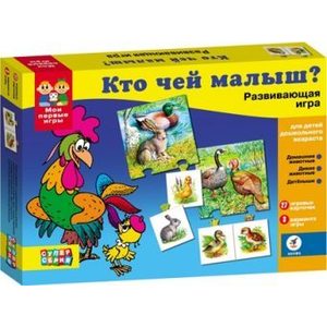 Игровой набор ДРОФА Кто чей малыш (1134)