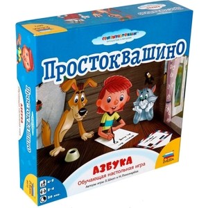 Игровой набор Звезда Простоквашино Азбука (8672)