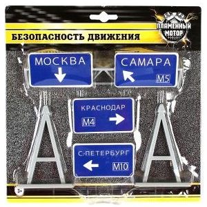 Знаки дорожного движения Пламенный мотор Указатель направления (87436)