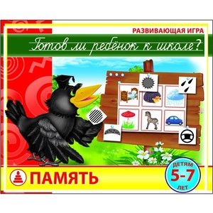 Игровой набор Радуга Готов ли ребенок к школе Память (С-930)