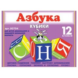 Игрушка Стеллар Азбука (704)