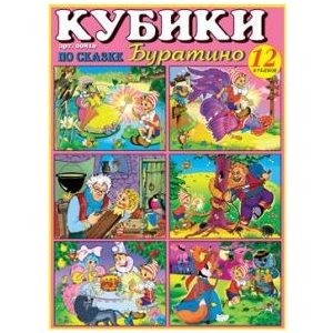 Игрушка Стеллар Буратино (810)