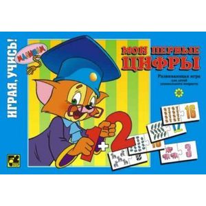Игровой набор Степ Мои первые цифры (76006)