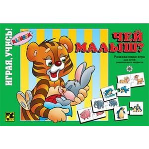 Игровой набор Степ Чей малыш (76031)