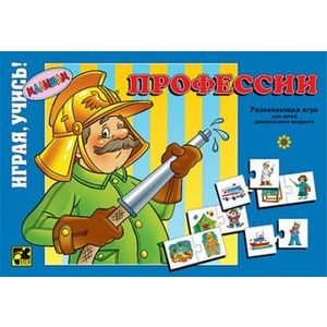 Игровой набор Степ Профессии (76034)