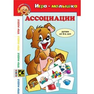 Игровой набор Степ Игры-малышки (76039)