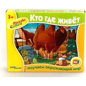 Игрушка Степ Кто где живет (87320)