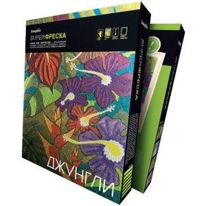 Наборы для творчества Фантазер Супер фреска Джунгли (427103)