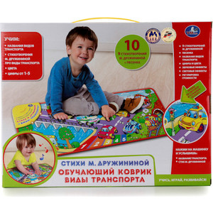 Развивающий коврик Умка виды транспорта (B1123765-R1)
