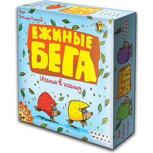 Hobby World Ежиные бега (1429)