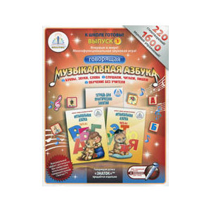 Интерактивная игра ЗНАТОК Набор книг Музыкальная азбука (ZP20029)