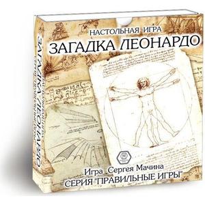 Правильные игры Загадка леонардо (10-01-01)