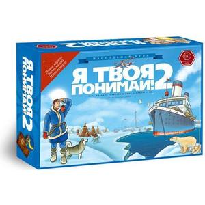 Правильные игры Я твоя понимай 2 (24-01-01)