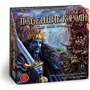 Правильные игры Подземные короли (31-01-01)