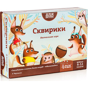 Простые правила Сквирики (PP-430194)