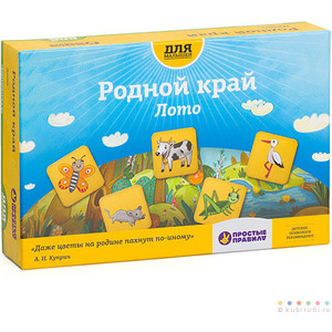Простые правила Лото Родной край (PP-430200)