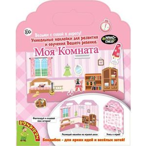 Набор наклеек Bondibon Нано-стикер Моя Комната 19x24 см арт TP-S12