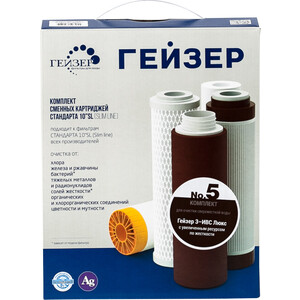 Geizerio filtro kasetės