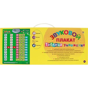 Звуковой плакат Рыжий Кот Таблица умножения ЗП-1563