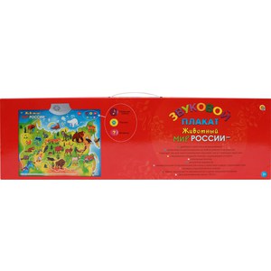 Звуковой плакат Рыжий Кот Животный мир России ЗП-1560