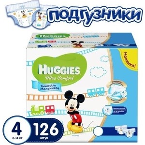 Huggies Подгузники Ultra Comfort Размер 4 8-14кг Disney Box 42*3 126шт для мальчиков