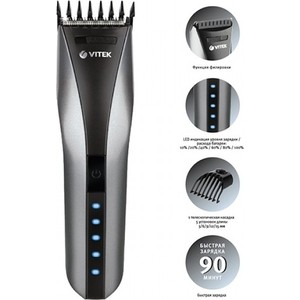 Машинка для стрижки волос Vitek VT-2575(GR)