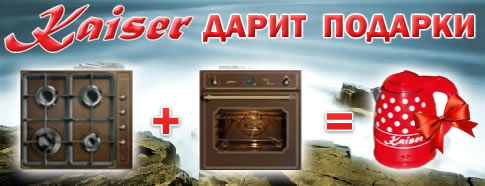 Дарим чайник! Дарим чайник!