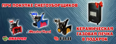 Керамическая газовая печка в подарок! Керамическая газовая печка в подарок!