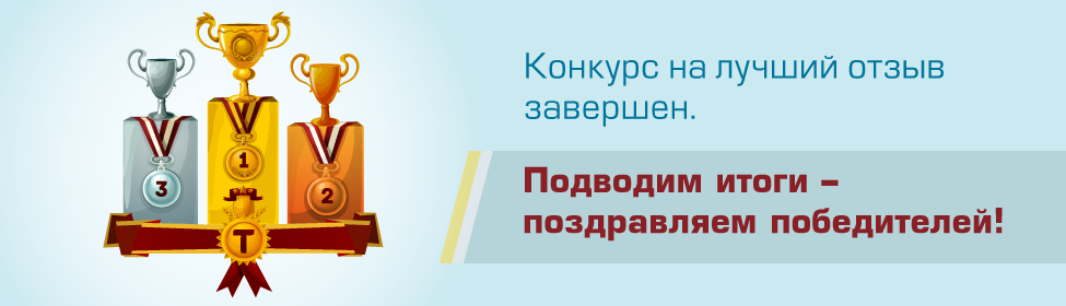 Поздравление победитель лучше всех Поздравление победитель лучше всех