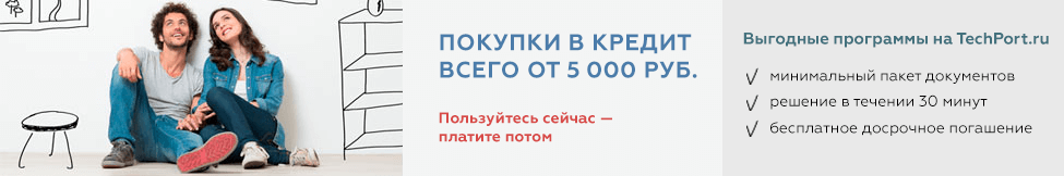 Кредит